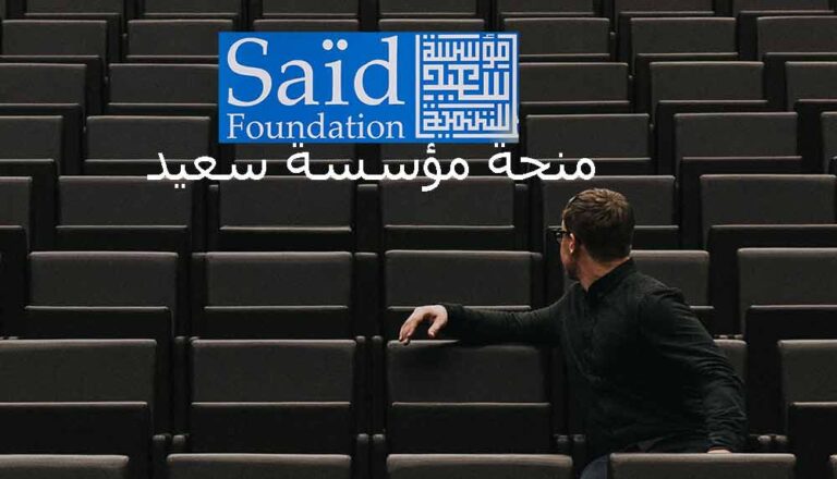 the most important advices you should keep your eyes on throughout applying for said foundation scholarship